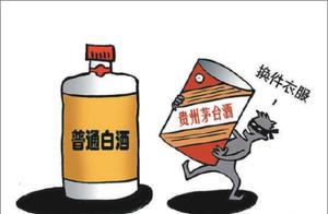 3 people sell sham name wine 8 years more than yuan of 940 mouthfeel can amount to true wine 80% abo