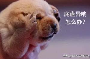 Do not have abnormal knocking to batholith of two years of new cars, drive at ordinary times so shou