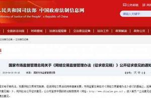 Do not get cutout difference to judge, the network trades superintendency method seeks an opinion