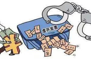 Strict audit school is public funds, take strict precautions against empty to open tax bill, empty t