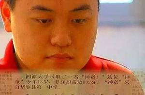 13 years old are taken an examination of on the Chinese Academy of Sciences, 16 years old are persua