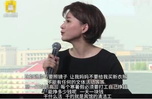 Dong Qing says father does not let her look in the