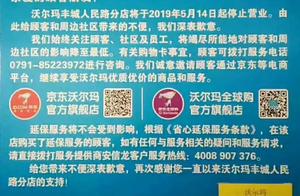 Another Woerma announces Jiangxi close down