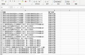 shs转换成word shs文件怎么转换成word~