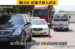 Side position jockeys, those who stop outside lean