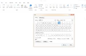 word中乘号在哪里 word中乘号怎么打出来