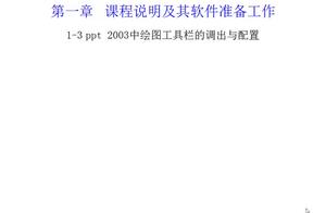 word03绘图工具在哪里 word2003绘图工具栏在哪