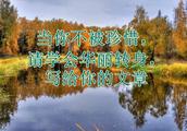 学会转身为题 600 字作文