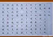 56个字的完整的中华经典诗词，用于参加硬笔书法比赛