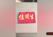 优秀值周生评价