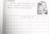 小学课文《小八路》原文