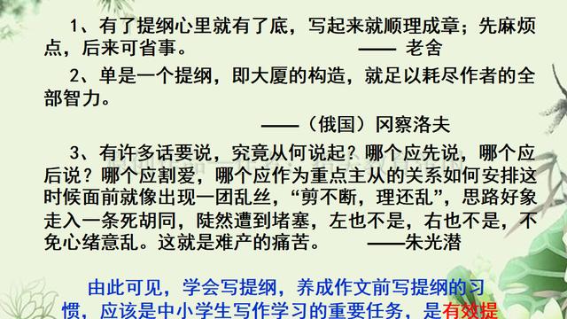 作文提纲 举例 10篇