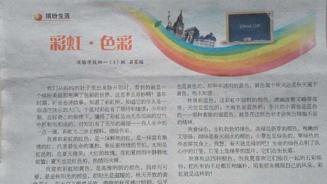 兴趣使我身心愉悦，的翻译是：什么意思