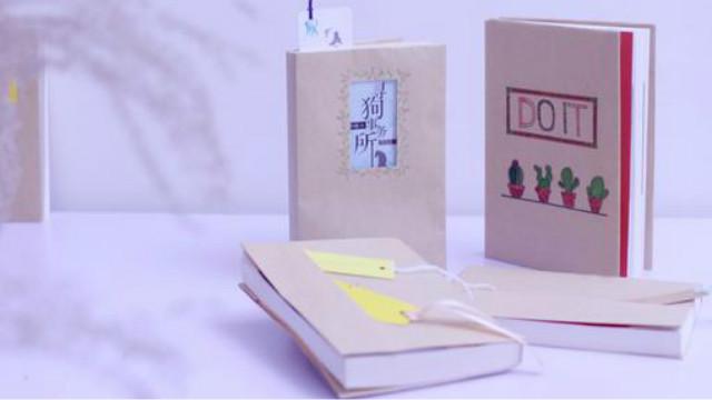 如何制作手工书皮