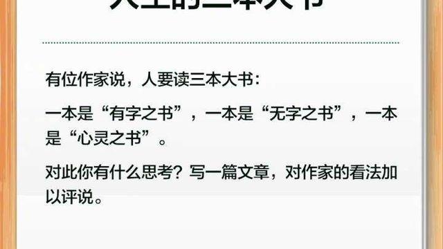 以‘面对高考’为题的作文