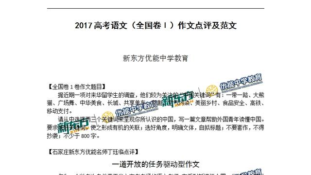 全国人大的职能是什么？