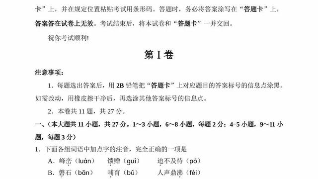 求一篇2017年天津卷的作文范文