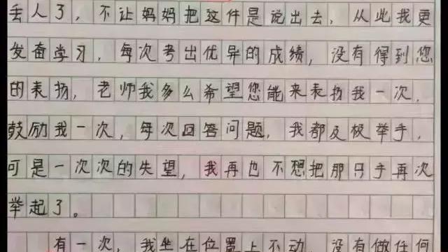 美丽的离石作文300字