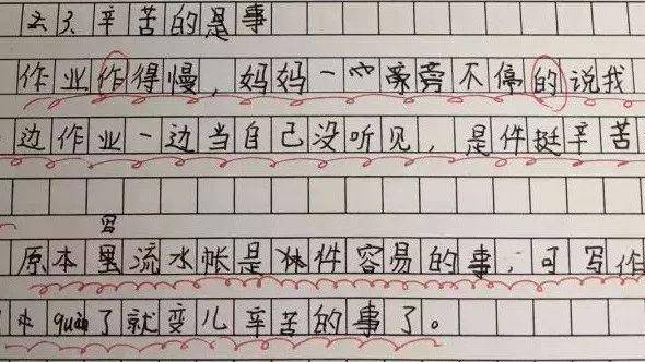 小学四五年级优秀作文