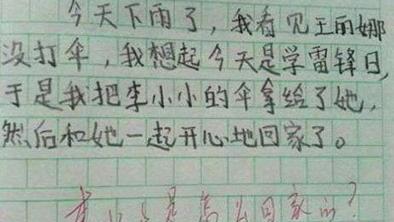 保护环境与鱼作文