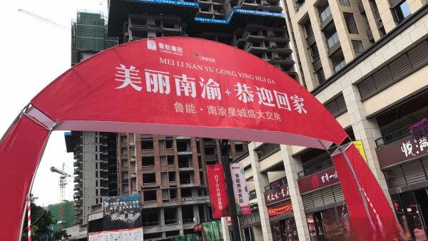 重慶魯能星城學區房買新房好還是二手房好