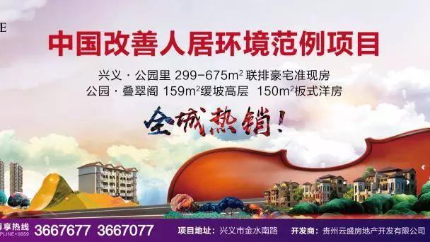 貴州黔西南州安龍縣