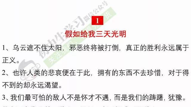 议论文《快与慢》素材