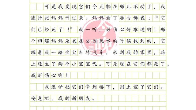 日记的格式？ 下面这种作文本，日记的格式该怎么写呢？