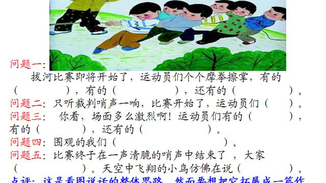 队列队形训练作文800字