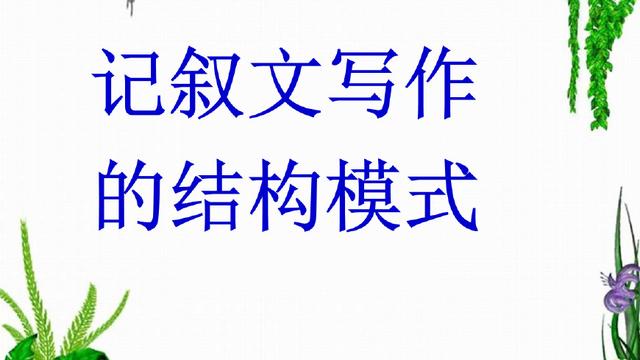并列式作文800字选择