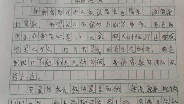 家庭风波作文五百字