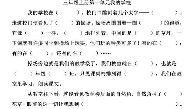 我眼中的体校作文大全