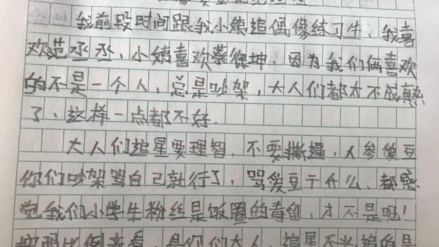 写猴子的作文