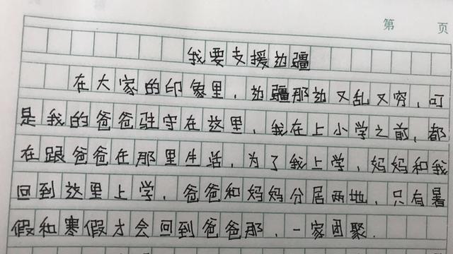 边疆是什么意思