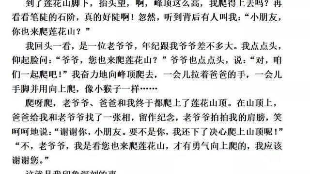 孩子不会写作文，怎么办？