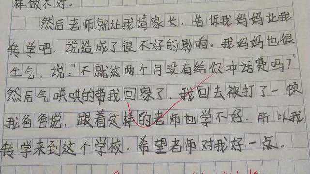 转学的感觉五百字作文