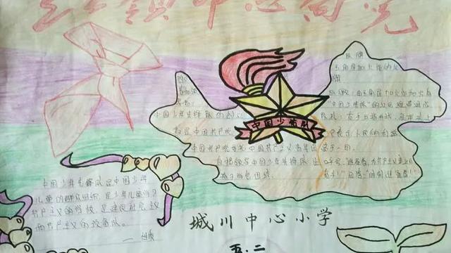 红领巾心向党作文1000字