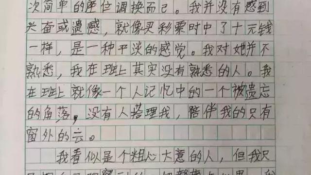 一篇关于暗恋的作文