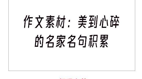 高中作文的种类有哪些