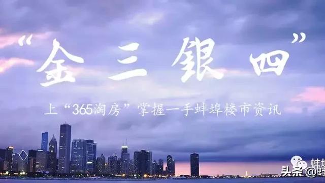 蚌埠最便宜的房子