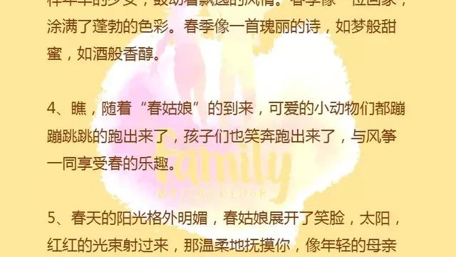 请分别写一句描写春夏秋冬四季景色的诗句并注明作者