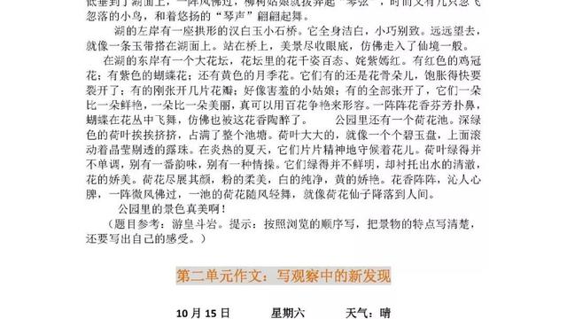 四年级数学上册570800读作