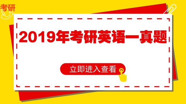 考研英语多长时间
