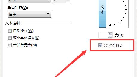 如何把word文档里竖排的文字变成横排的 有图