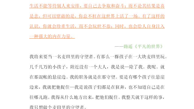 高中作文《汉语是最美的语言》,议论文