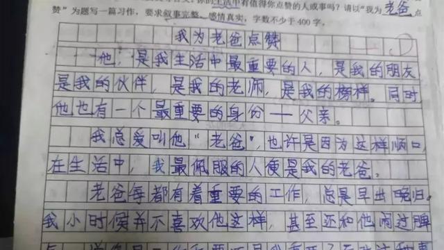 以点赞为题作文100字