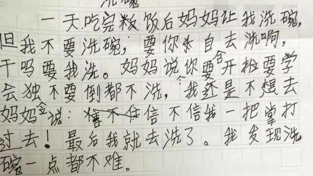 文笔极好的作文有木有？