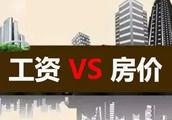 天津房價有下落的可能嗎