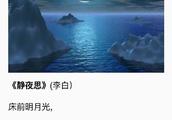 古诗《野望》的“皋”的读音是什么？