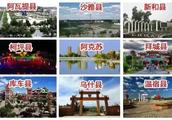 *阿克蘇市中心房價多少